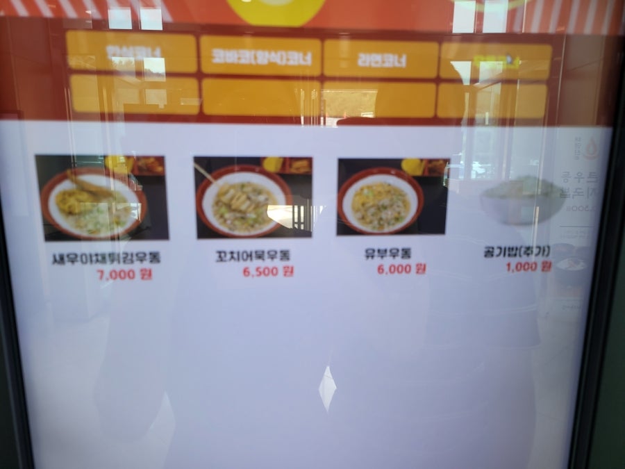 통도사휴게소(간식코너) 이미지