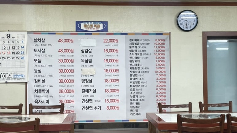 문성생고기집 이미지