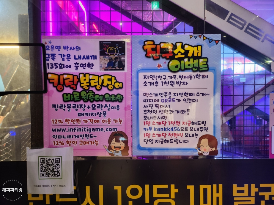 부천락이벤트 이미지