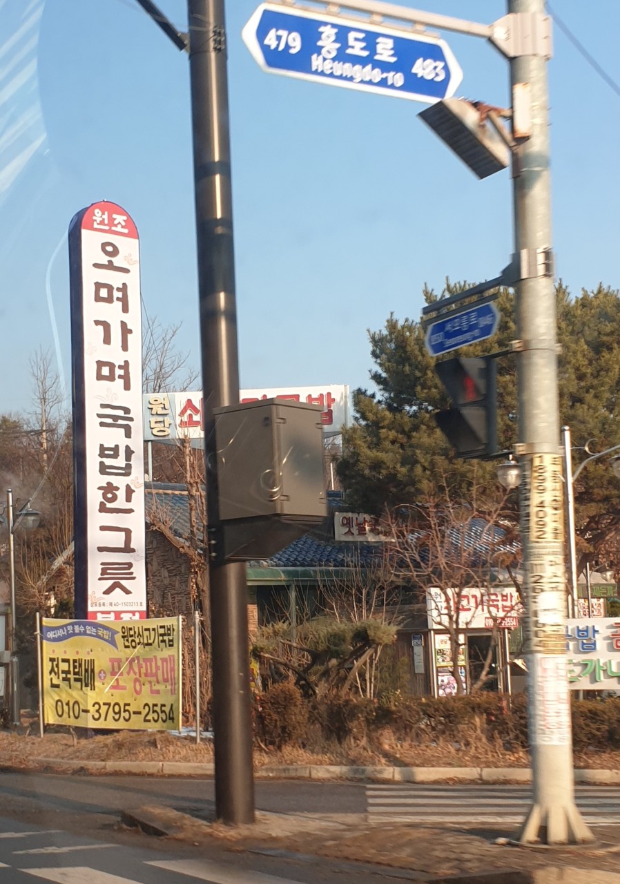 원당쇠고기국밥 이미지