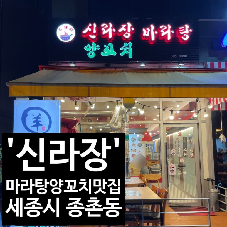 신라장 이미지