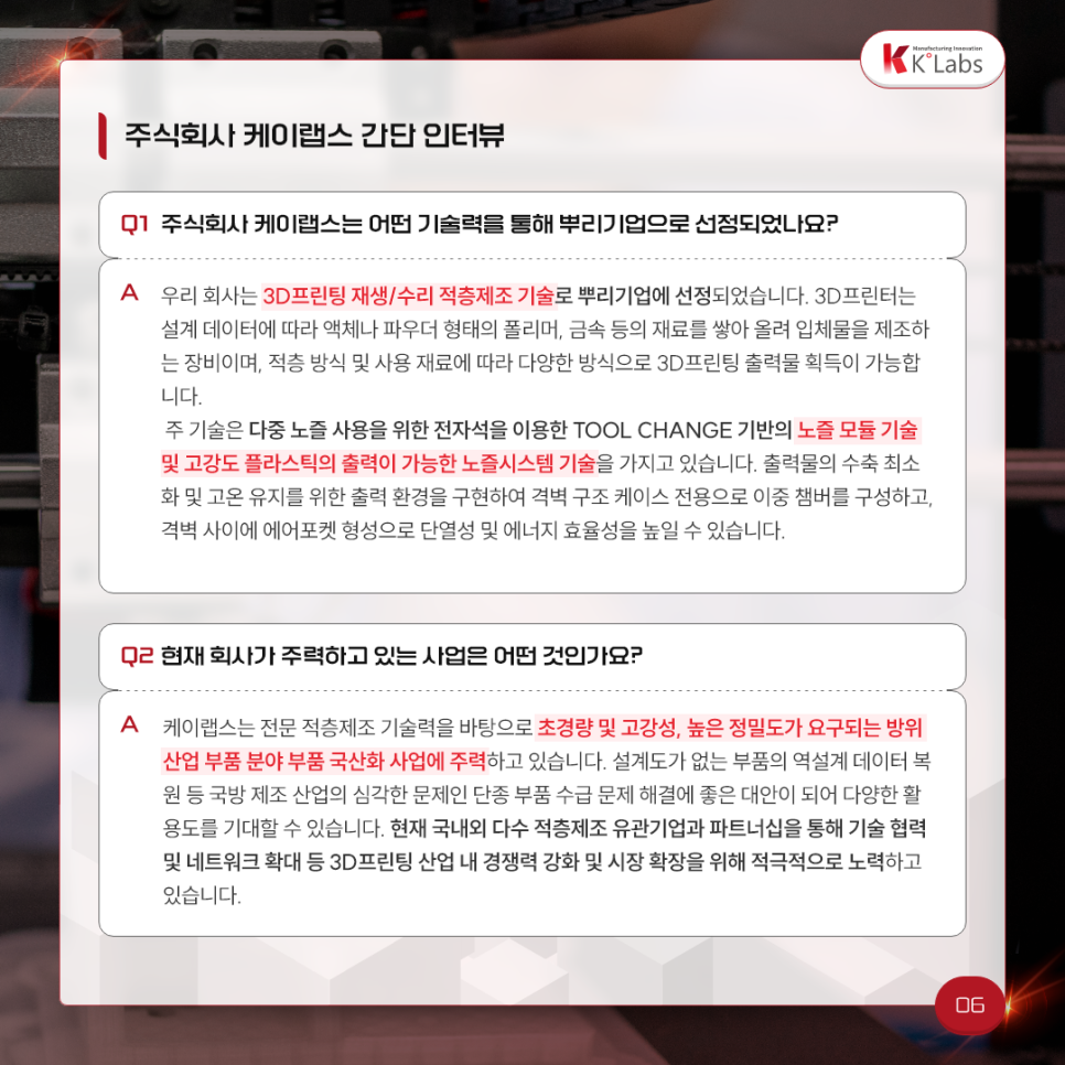 주식회사 데이터랩스 이미지