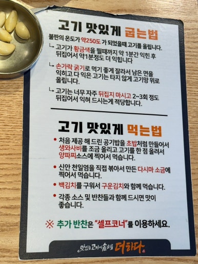 맛있는고기에솜씨를더하다 이미지