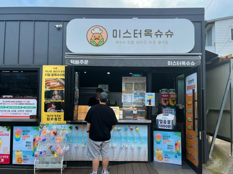 미스터옥슈슈 이미지
