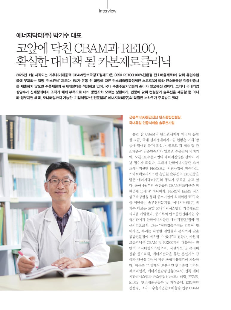 (주)환경닥터 이미지