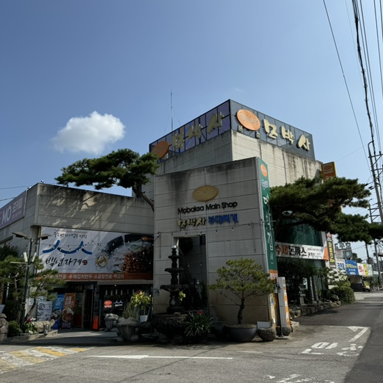 1990 부대찌개 이미지