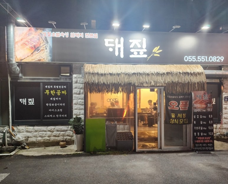 대짚 이미지