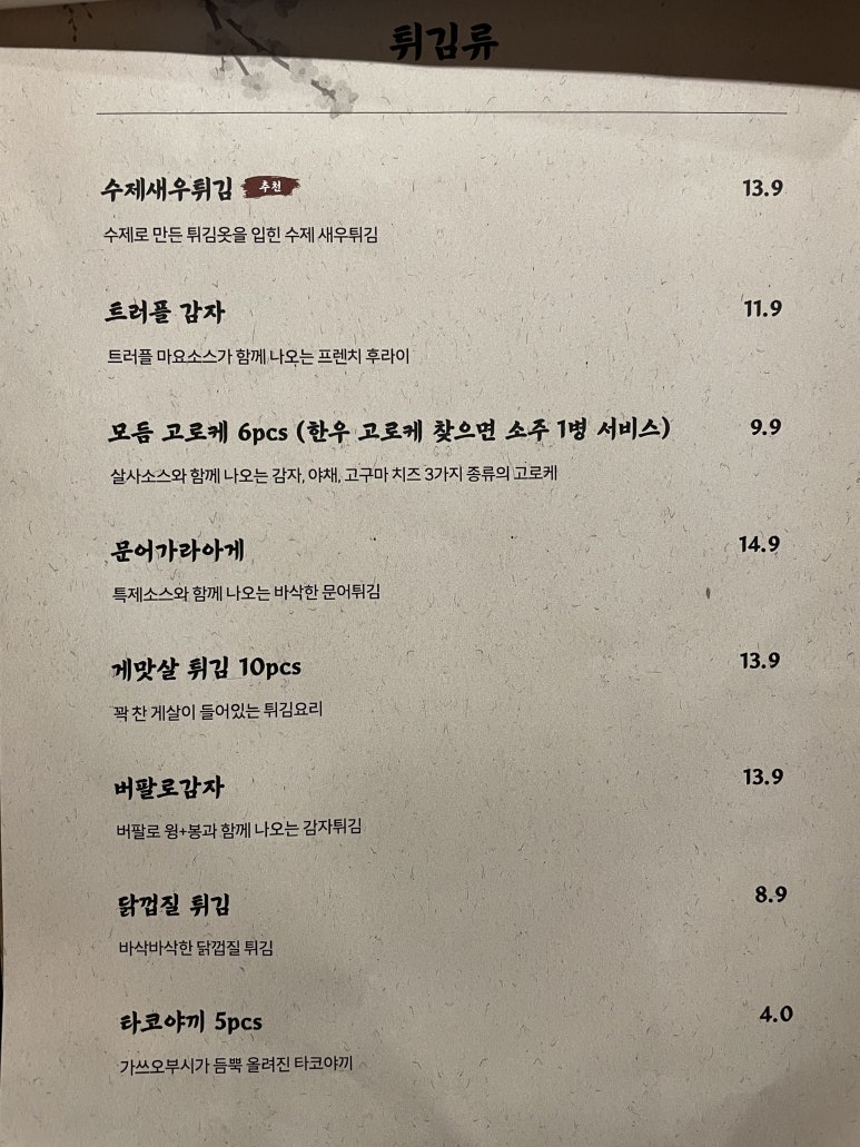 다올포차 이미지