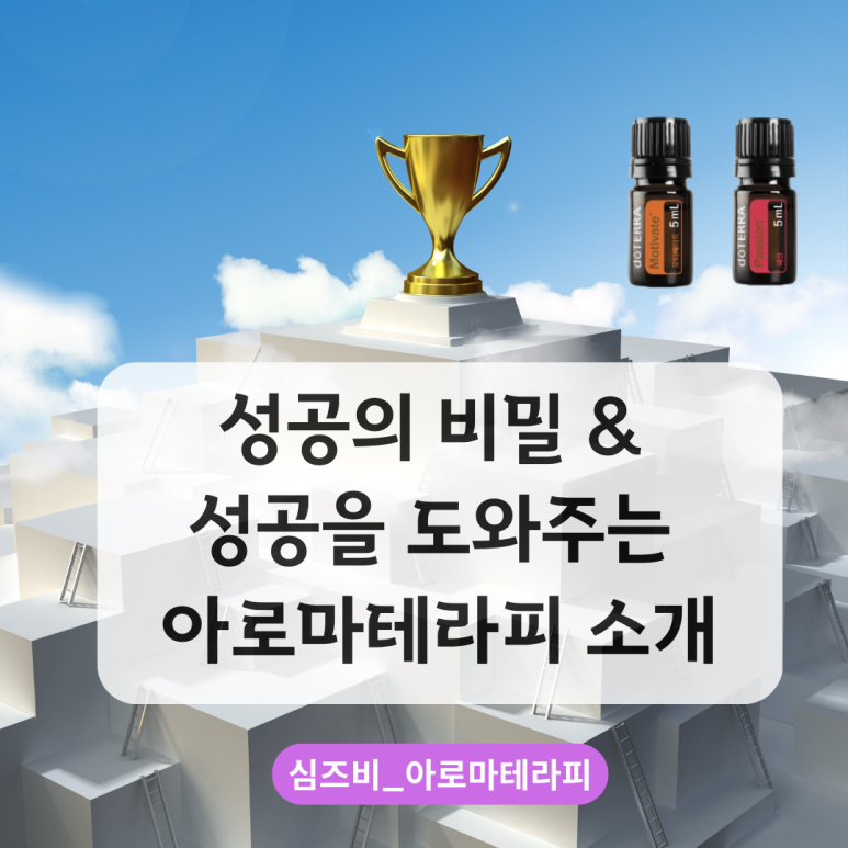 성공을 도와주는 사람들 이미지