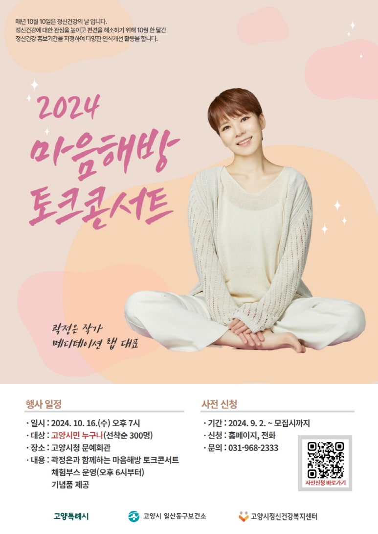 정신건강랩 이미지
