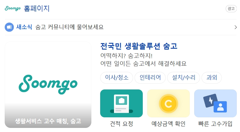 대청소닷컴 이미지