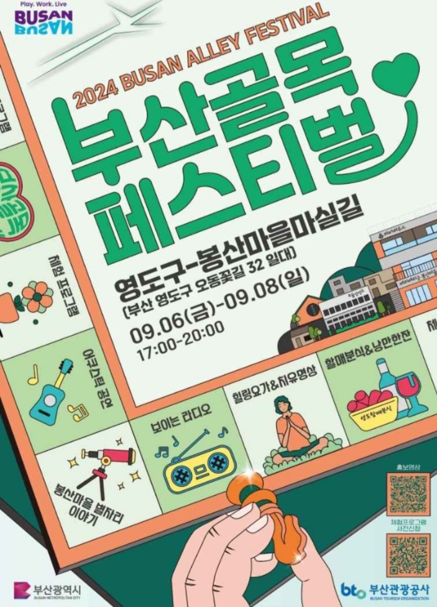 봉산마을마을관리사회적협동조합 이미지