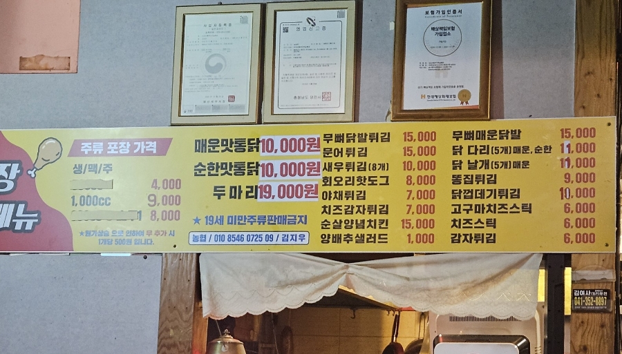 또와유흥부자옛날통닭 이미지