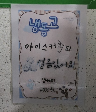 바닷가하얀목화밭 이미지
