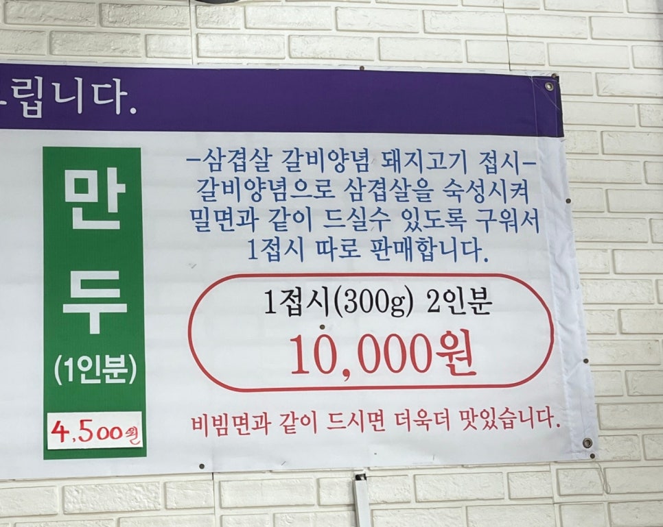 서박사밀면 이미지