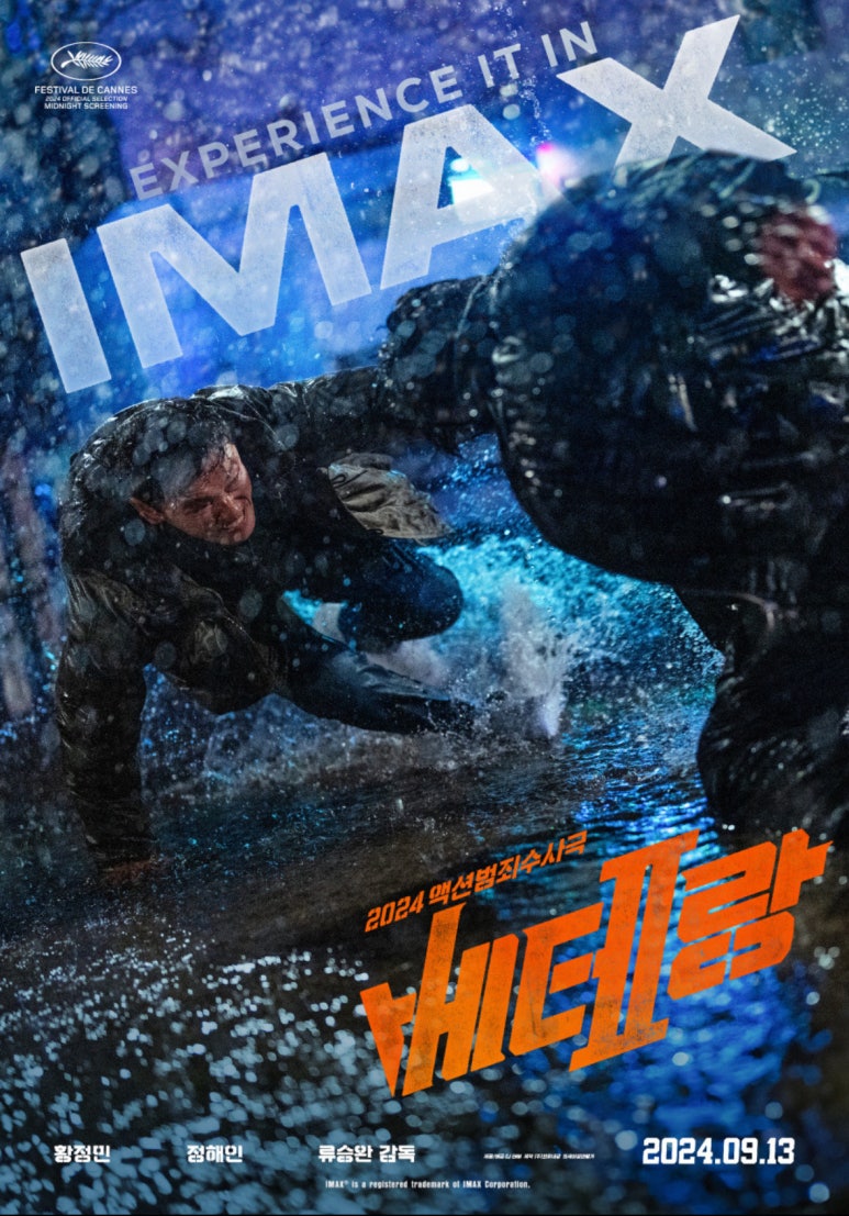 IMAX관 이미지