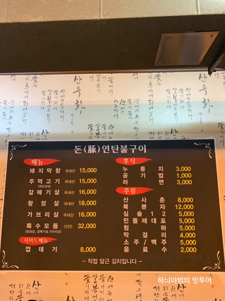 연탄불구이 이미지