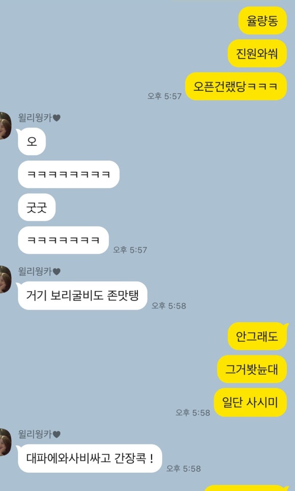 로바다야키진원 이미지
