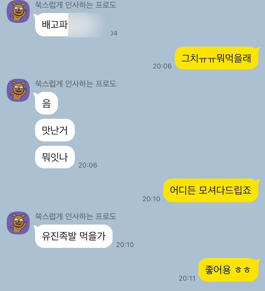 맛있는족발가게인천 이미지