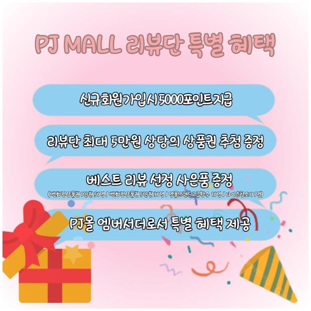 PJ시스템 이미지