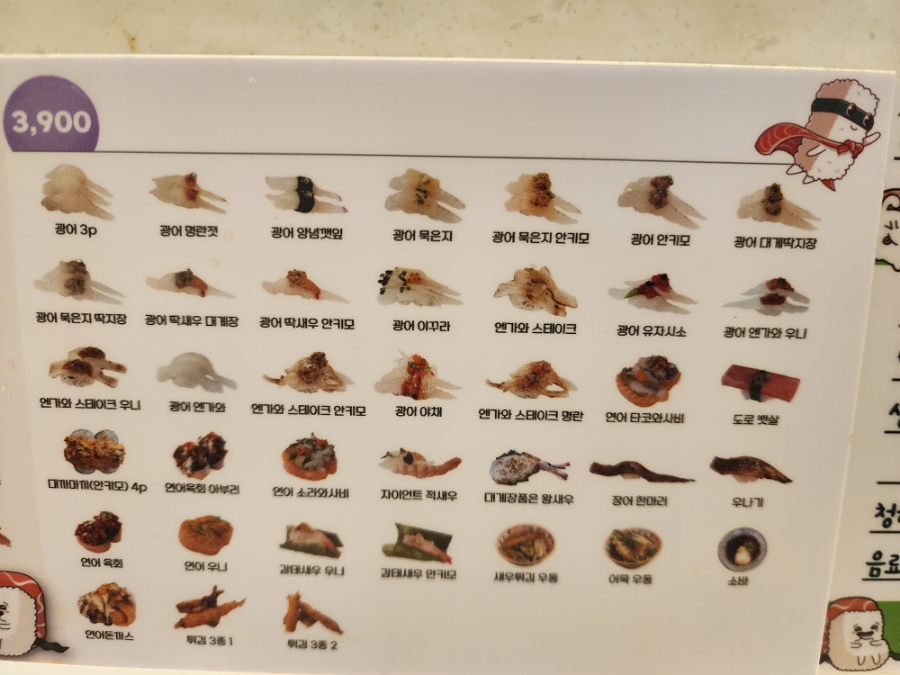 스시벅스연어가맛있는 이미지