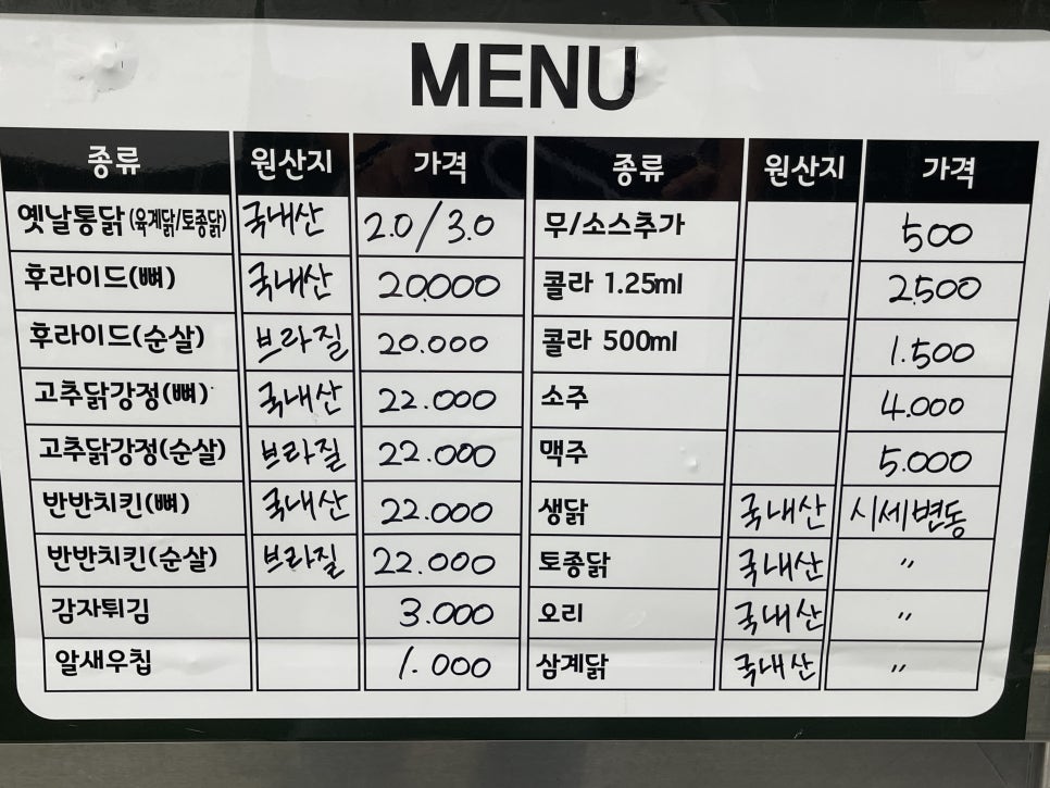 보성닭집 이미지