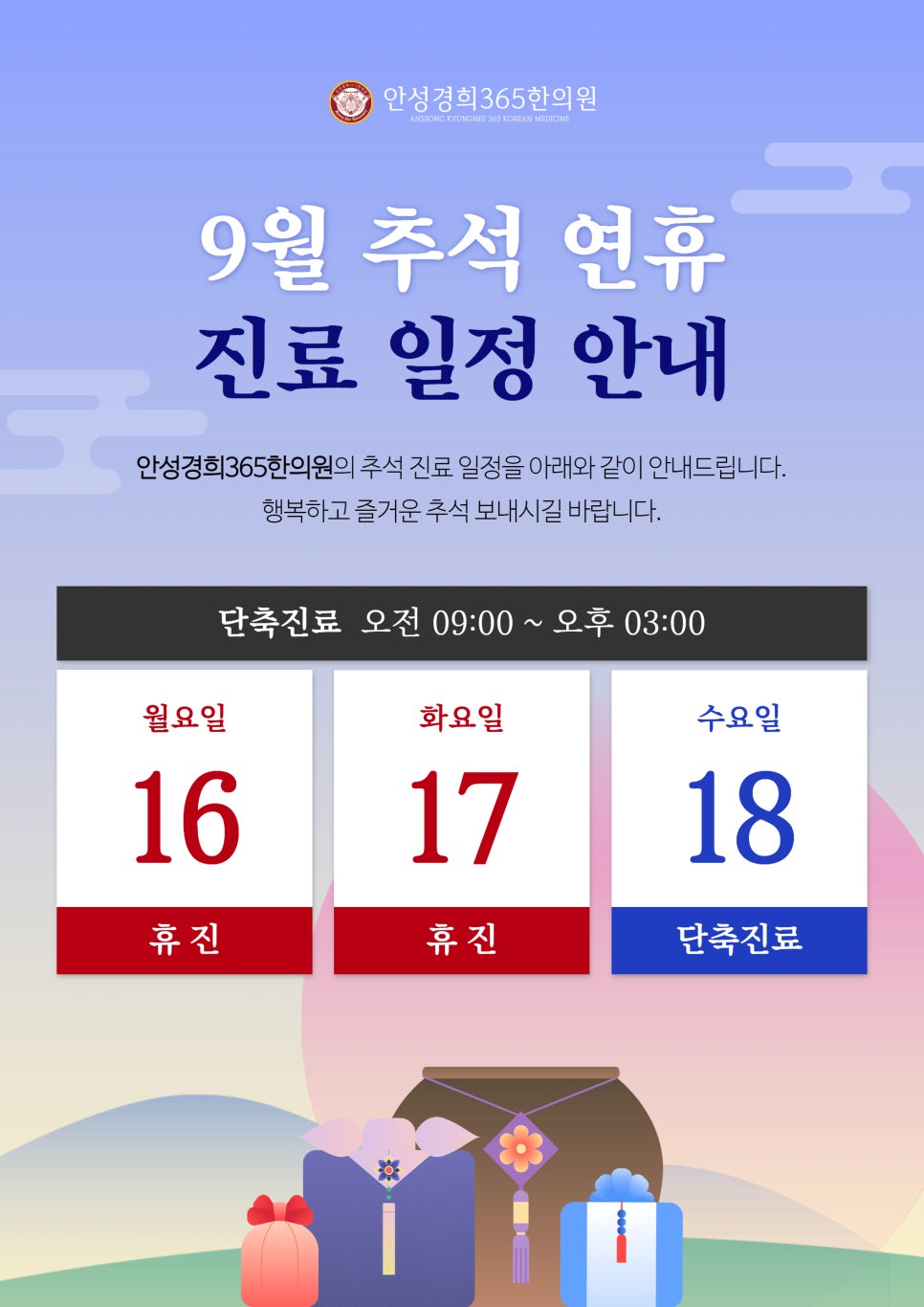안성경희365한의원 이미지