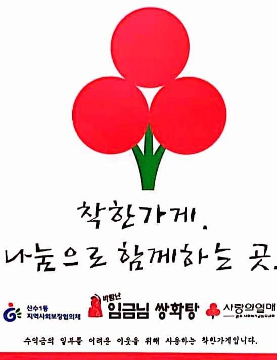 바람난 임금님 쌍화탕 이미지