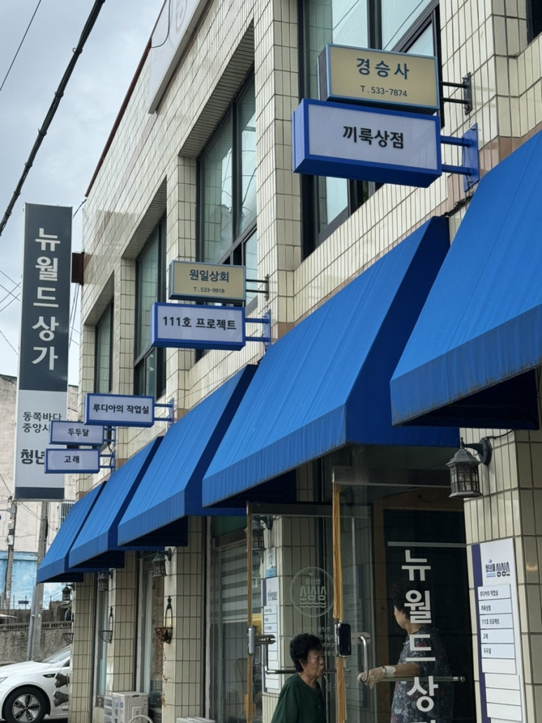 111호프로젝트 이미지