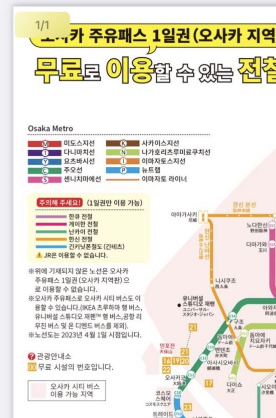 오사카루 이미지