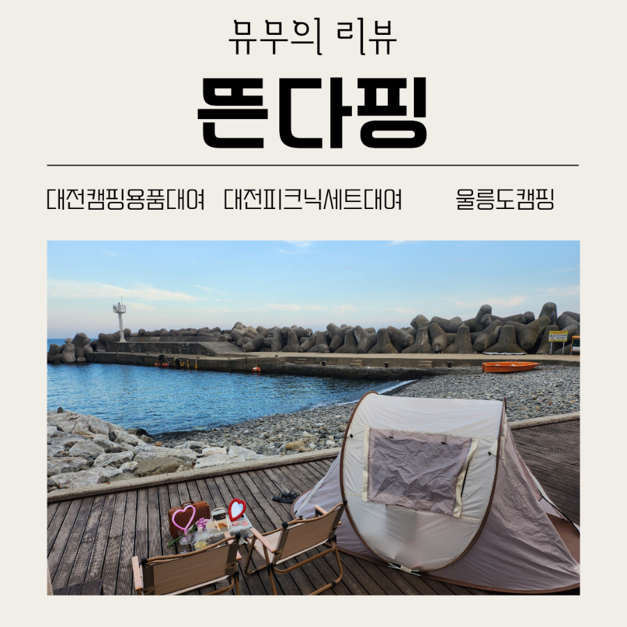 뜬다핑 이미지