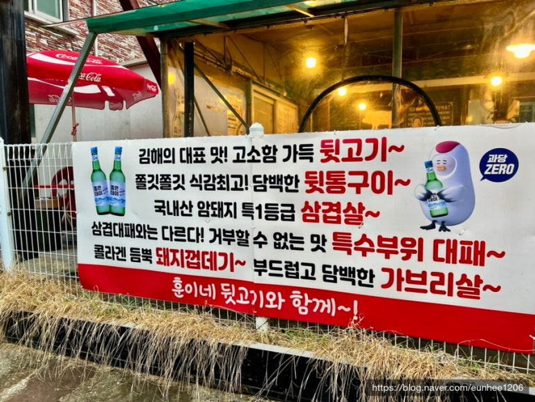 훈이네삼겹 이미지
