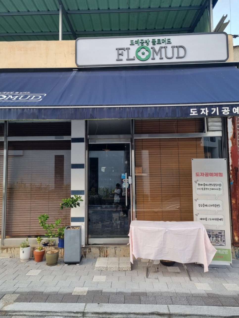 플로머드 이미지