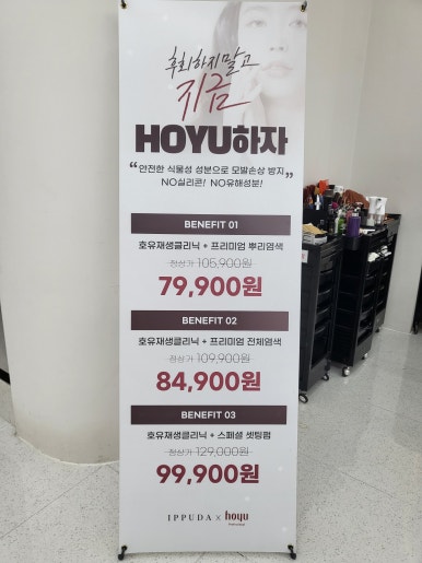 희진미용실 이미지