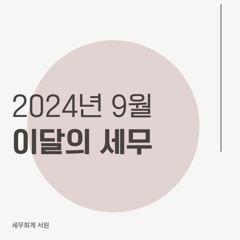 서원세무회계 이미지