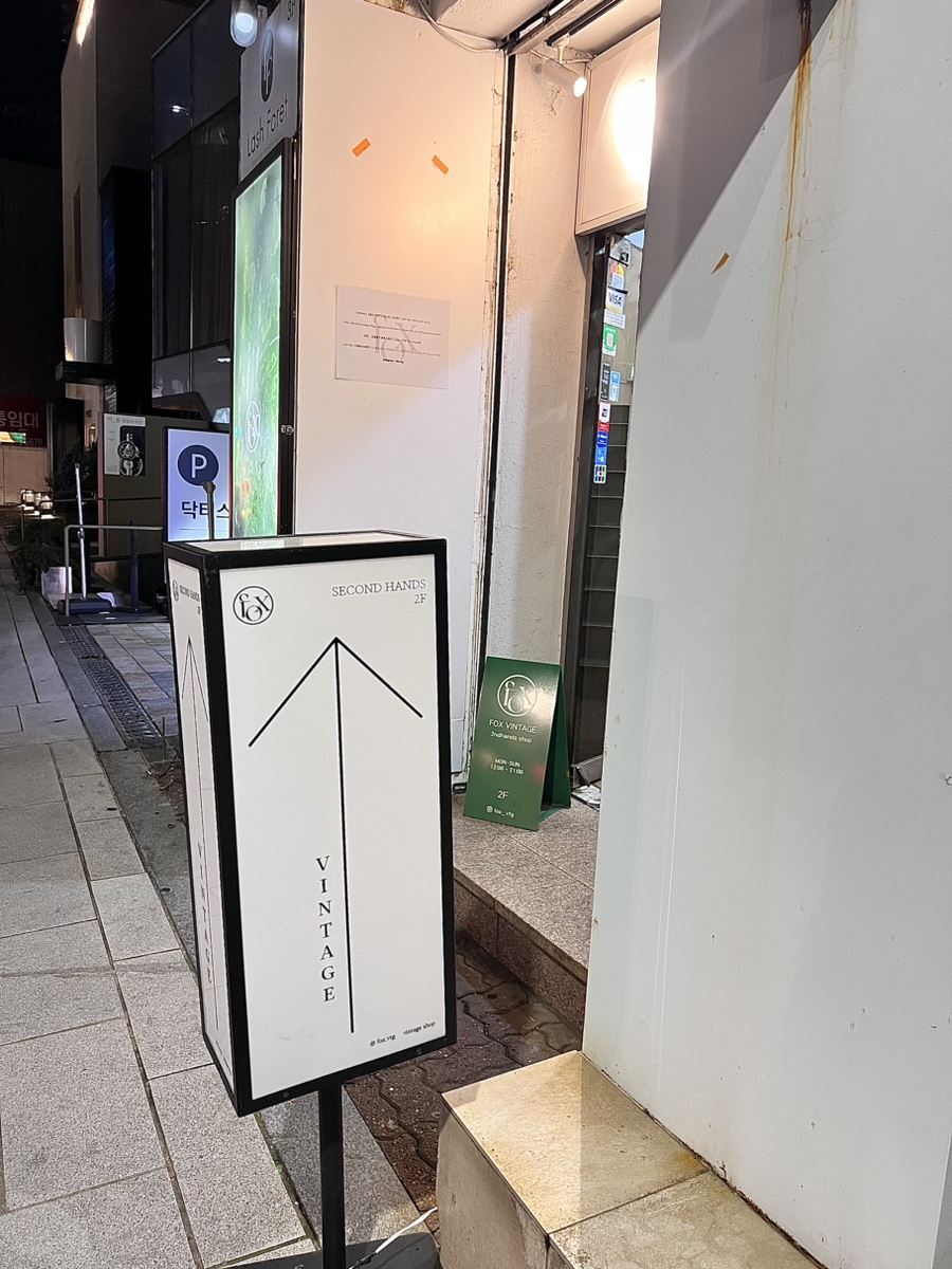 폭스빈티지 이미지