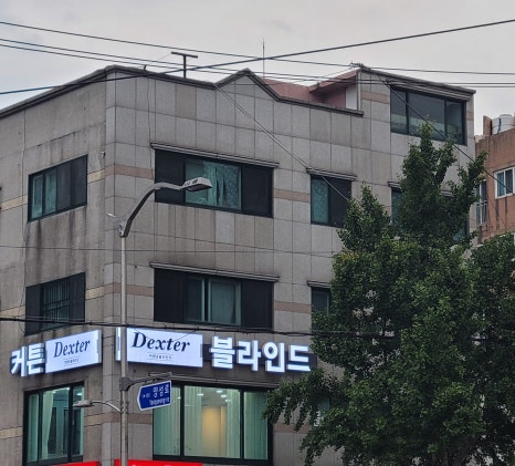 이룸도어&덱스터 이미지