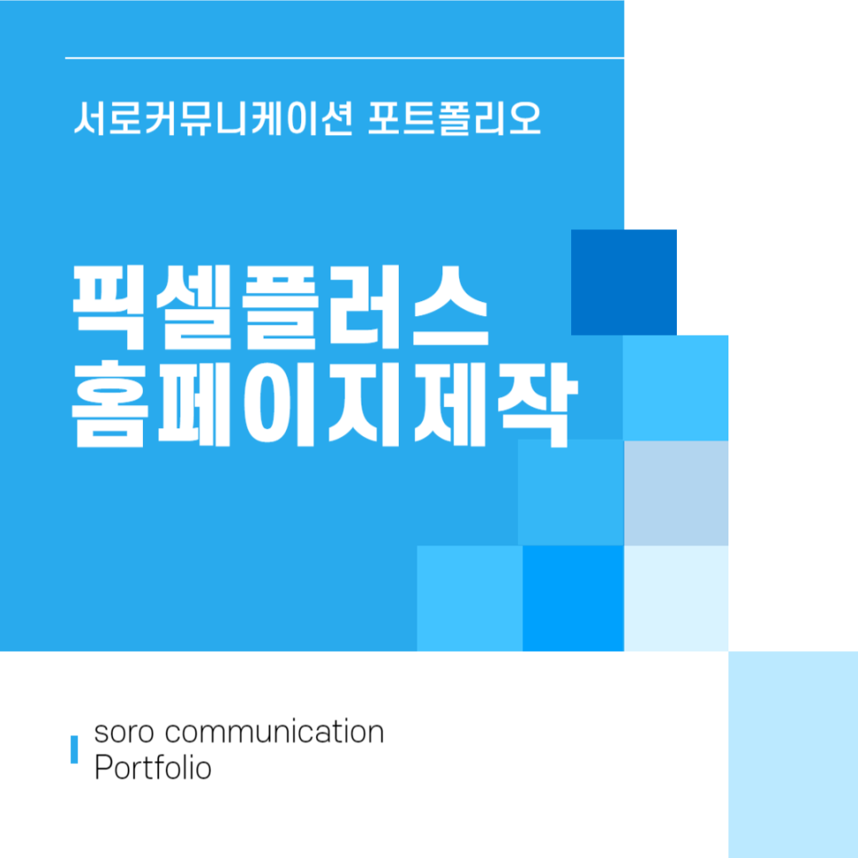 커뮤니케이션플러스 이미지