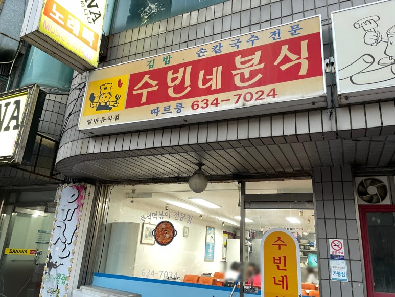 수빈네 이미지