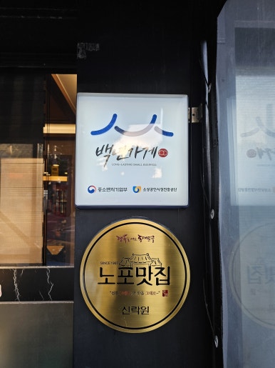 신락원 이미지