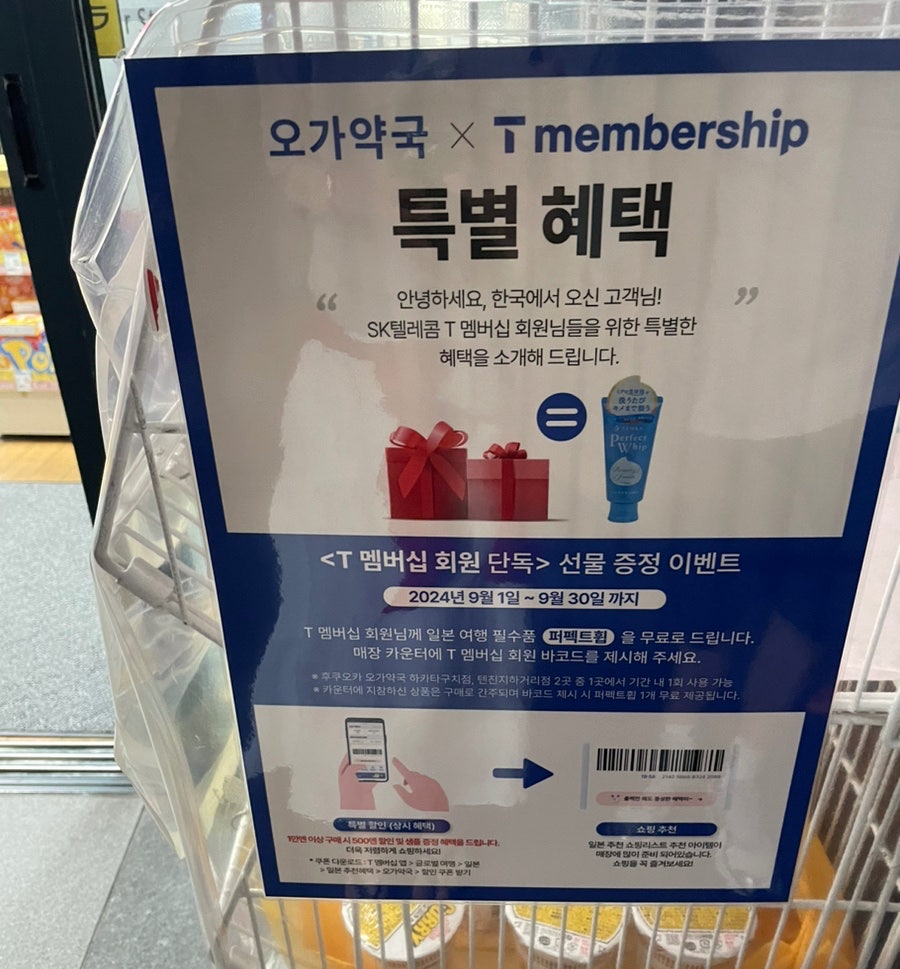 티-텔레콤 이미지