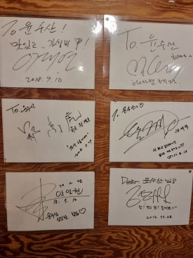 윤수산 이미지