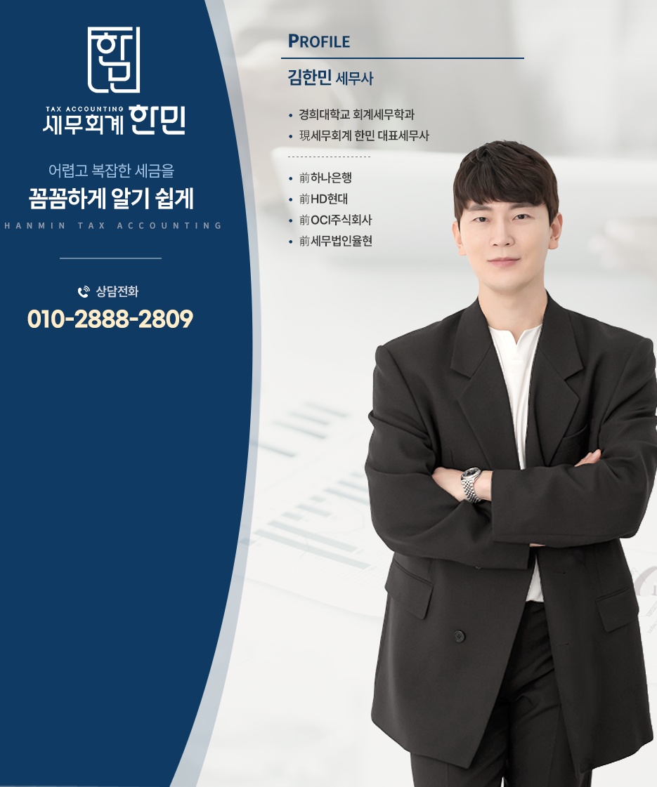 세무법인율현 이미지