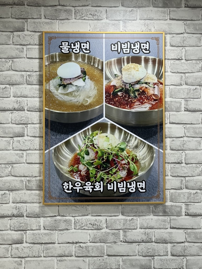 황현식함흥면옥 이미지