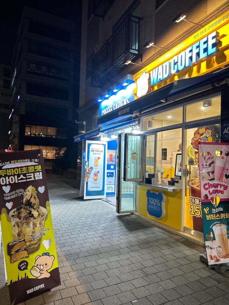와드커피 구로한영시티점 이미지