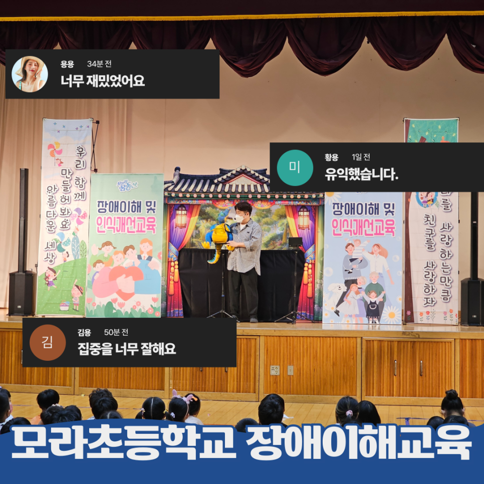 모라초등학교 이미지