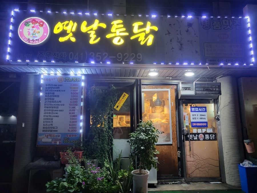 부자치킨 이미지