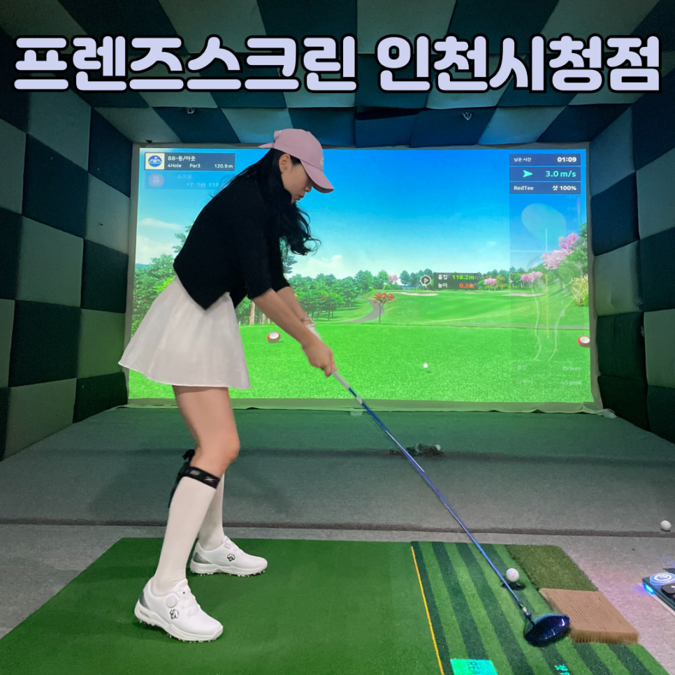 프렌즈스크린 인천시청점 이미지
