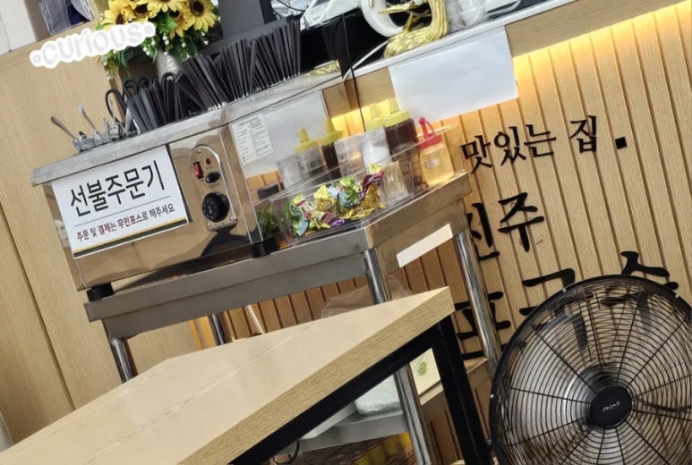 진주구포국수 이미지