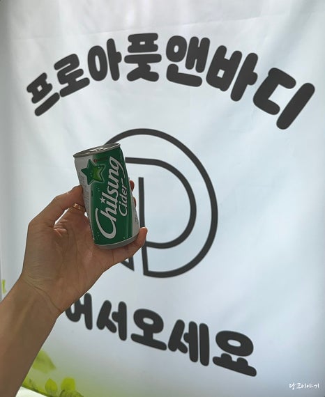 프로아풋앤바디 이미지